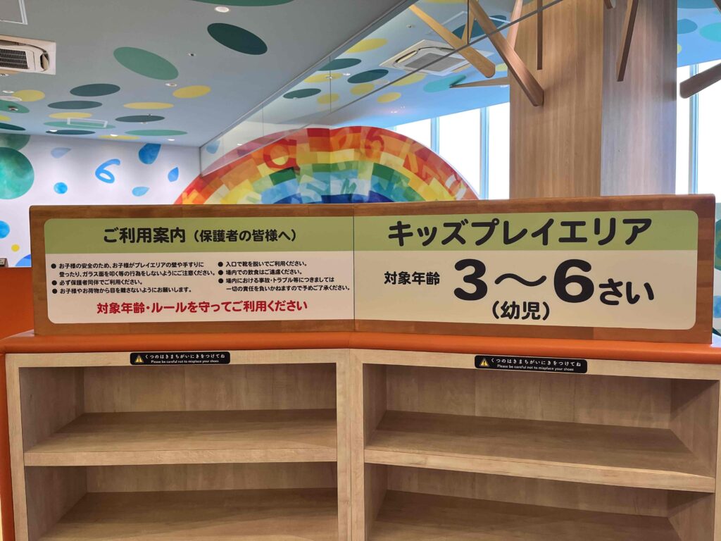 キッズプレイエリア(対象年齢3~6歳)入口